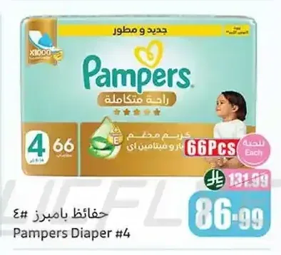 حفاضات بامبرز رقم 4