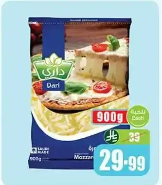 جبن داري موزاريلا مبشور 900 جم