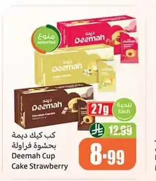 كيك ديمة بحشوة فراولة 27 جم