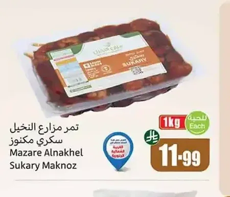 تمر مزارع النخيل سكري مكنوز