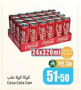 كوكا كولا علب 24 × 320 مل