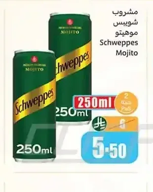 مشروب شويبس موهيتو 250 مل