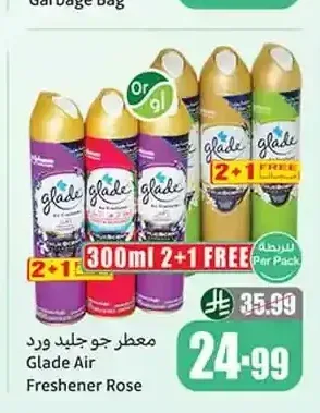 معطر جو جليد ورد 300 مل 2+1 مجاناً