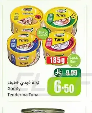تونا قودي خفيف 3 × 185 جم