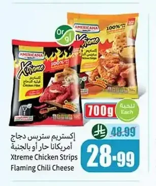 إكستريم ستريس دجاج أمريكانا حار أو بالجبنة 700 جم