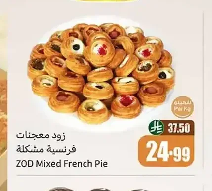 زود معجنات فرنسية مشكلة
