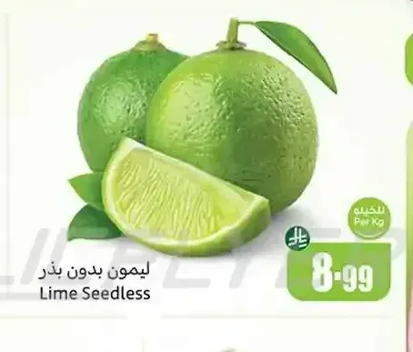 ليمون بدون بذر