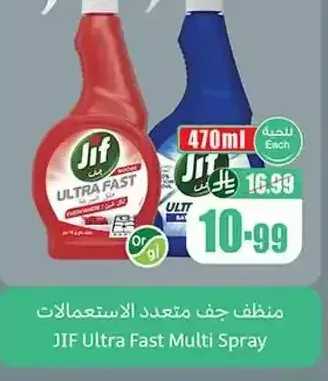 منظف جف متعدد الاستعمالات 470 مل