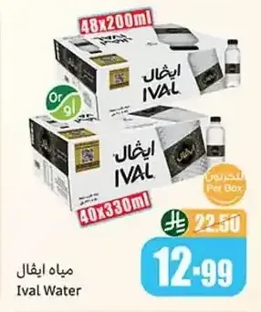 مياه إيفال 40 × 330 مل