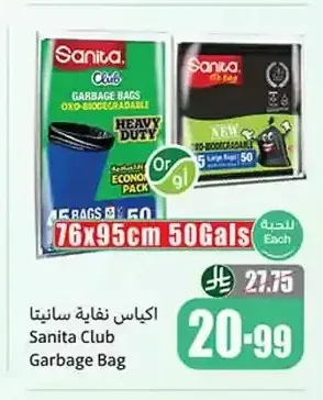 أكياس نفايات سانيتا كلوب 76×95 سم 50 جالون