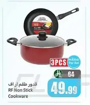 قدر طقم ار اف غير لاصق 3 قطع