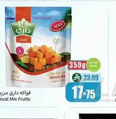 فواكه داري مزيج استوائي 350 جم
