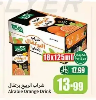 شراب الربيع برتقال 18 × 125 مل