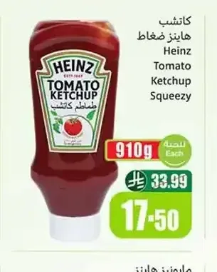 كاتشب طماطم هاينز ضغط 910 جم