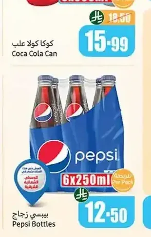 بيبسي زجاج 6 × 250 مل