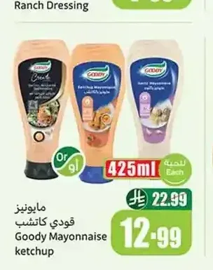 مايونيز قودي كاتشب 425 مل