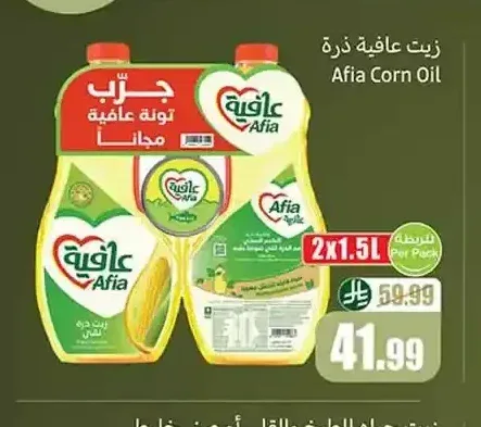 زيت عافية ذرة 2 × 1.5 لتر