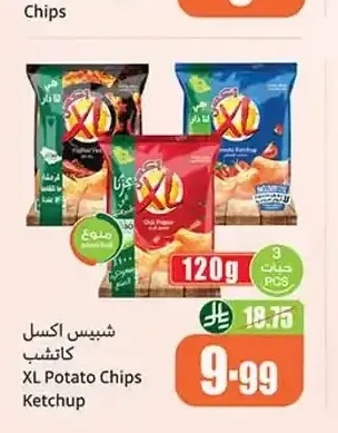 شيبس اكسل كاتشب