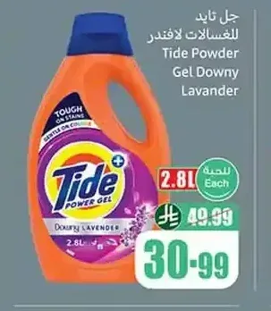 جل تايد للغسالات لافندر 2.8 لتر