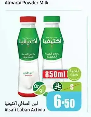 لبن الصافي اكتيفيا 850 مل