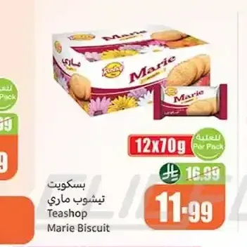 بسكويت تيشوب ماري 12 × 70 جم