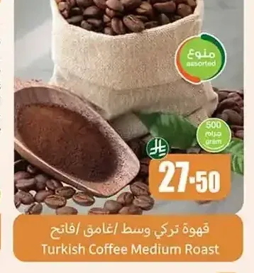قهوة تركي وسط غامق فاتح