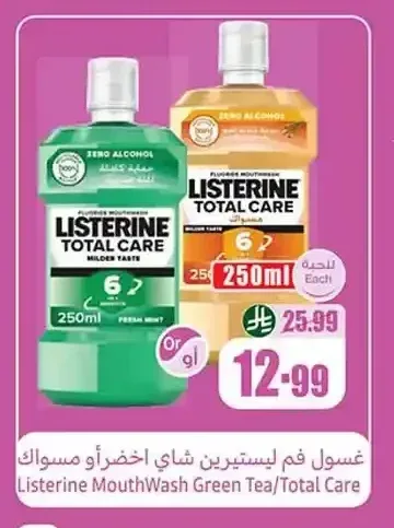 غسول فم ليستيرين شاي اخضر/توتال كير 250 مل