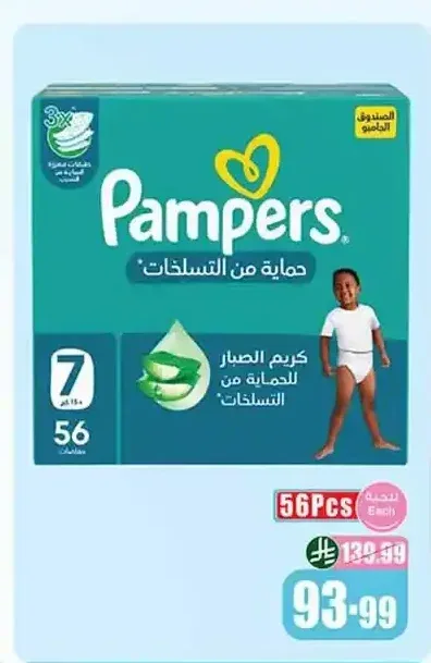 حفاضات بامبرز رقم 7