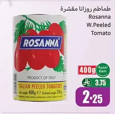 طماطم روزانا مقشرة