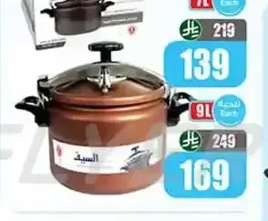 قدر ضغط السيف جرانيت 9 لتر