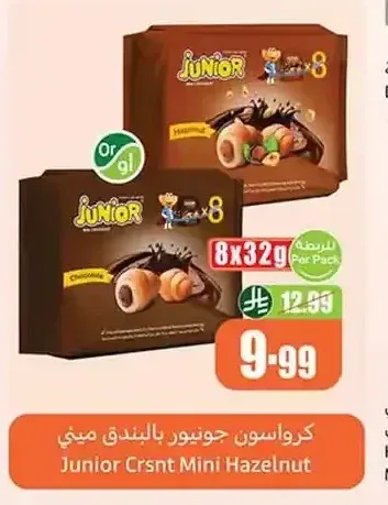 كرواسون جونيور بالبندق 8 × 32 جم