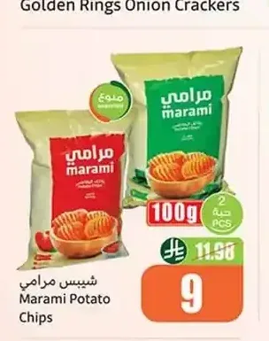 شيبس مرامي