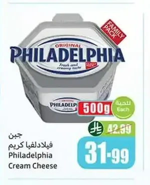 جبن فيلادلفيا كريم 500 جم