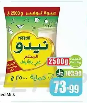 حليب نيدو المدعم 2500 جم