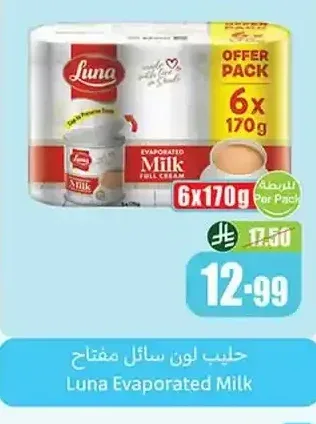 حليب لونا سائل مفتاح 6 × 170 جم