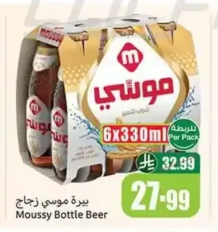 بيرة موسي زجاج 6 × 330 مل