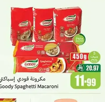 مكرونة قودي إسباكتي 450 جم