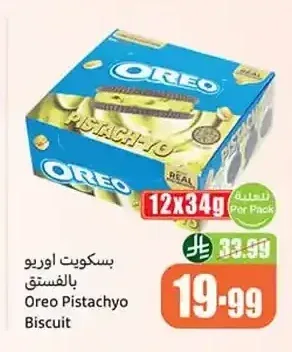 بسكويت أوريو بالفستق 12 × 34 جم