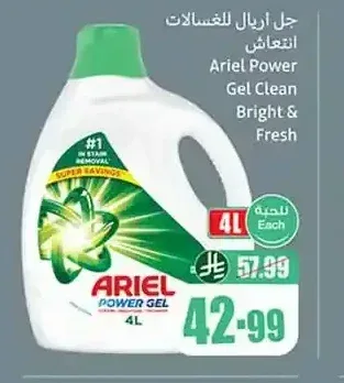 جل اريال للغسالات انتعاش 4 لتر