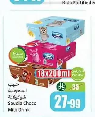 حليب السعودية شوكولاتة 18 × 200 مل