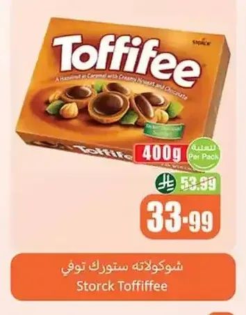 شوكولاتة ستورك توفي