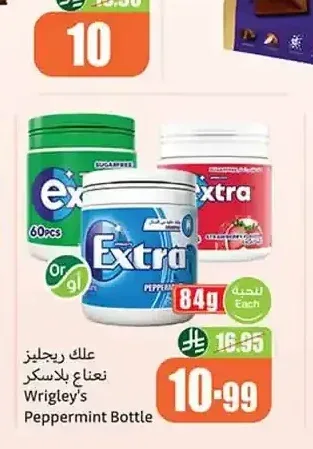 علك ريجليز نعناع بلاسكر