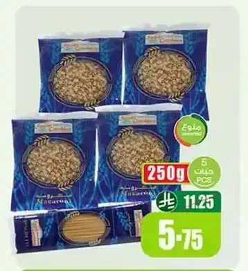 شعيرية حدائق السعودية 250 جم