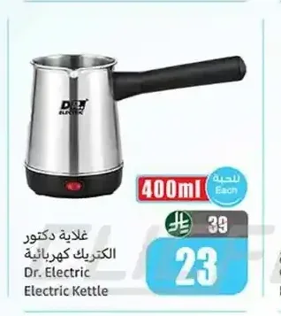 غلاية دكتور الكتريك كهربائية