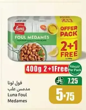 فول لونا مدمس علب 400 جم