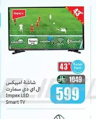 شاشة امبيكس ال اي دي سمارت 43 بوصة