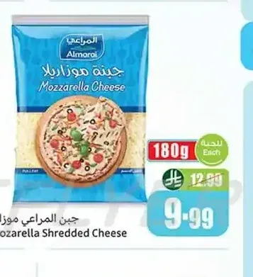 جبن المراعي موزاريلا مبشور 180 جم