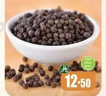فلفل أسود حب
