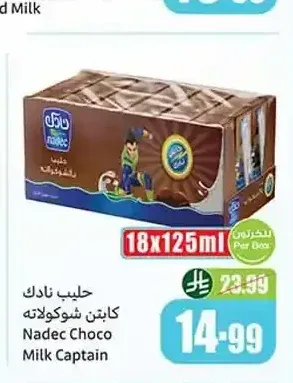 حليب نادك كابتن شوكولاتة 18 × 125 مل