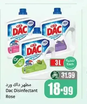 مطهر داك ورد 3 لتر
